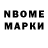 Марки 25I-NBOMe 1,8мг Info Biz