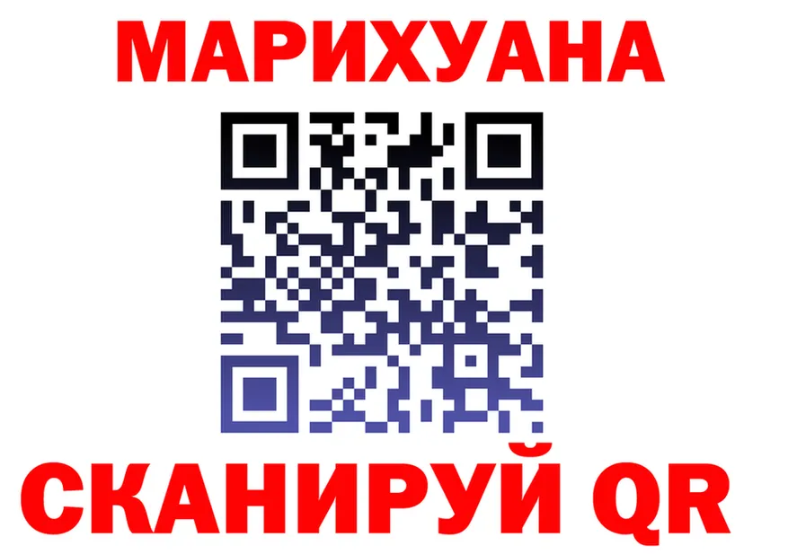 Cannafood марихуана ТОР площадка MEGA Краснообск