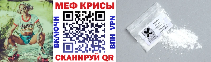 МЯУ-МЯУ кристаллы  Краснообск 