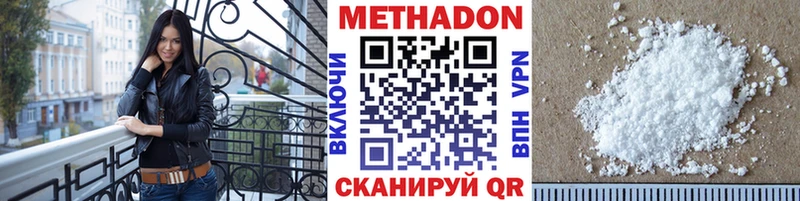 МЕТАДОН белоснежный  сколько стоит  Краснообск 